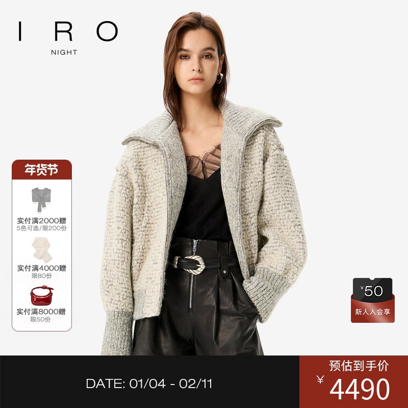 IRO Night 针织夹克外套短款混花色绵羊毛法式轻奢秋季新款