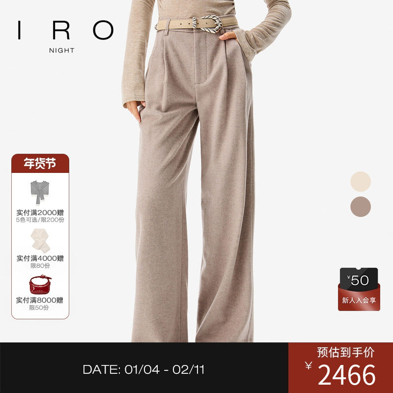 IRO Night 西装长裤休闲阔腿裤含绵羊毛法式轻奢秋季新款,女装/女士精品,休闲裤,淘宝优惠券,粉丝福利购,淘宝优惠卷