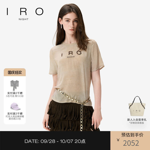 IRONight品牌字母印花桑蚕丝短袖T恤法式轻奢26秋季新款