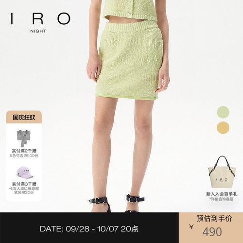 混纱针织半身裙IRO直筒短裙