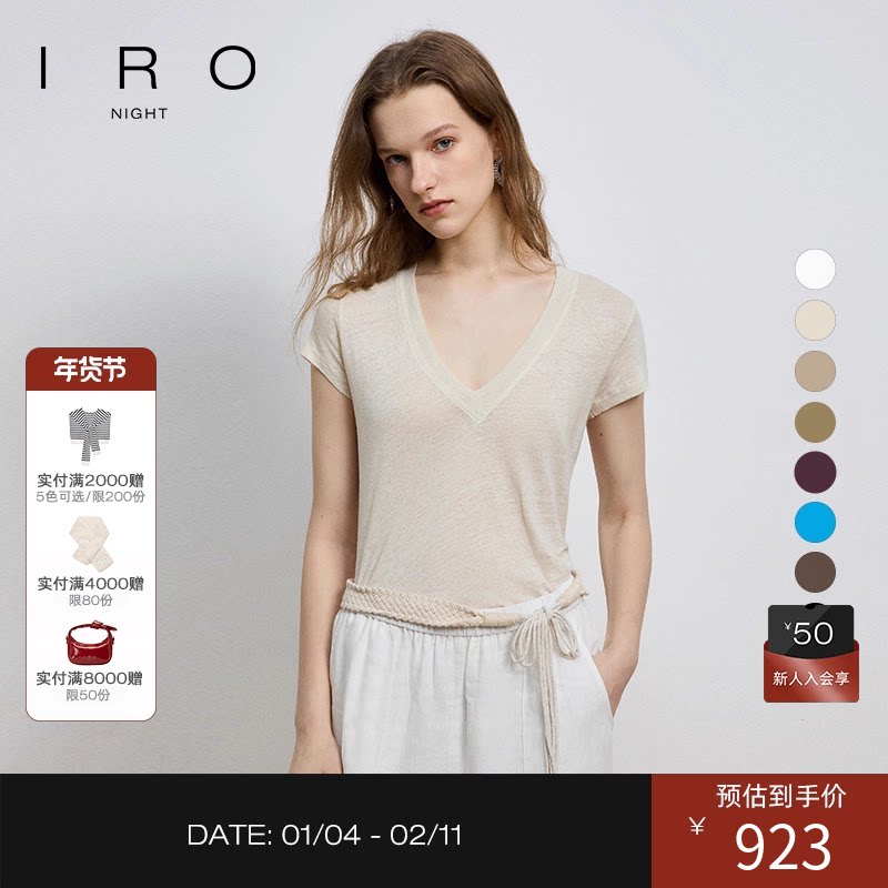 IRO Night【明星同款】夏款法式正肩V领短袖亚麻T恤淡人可露丽