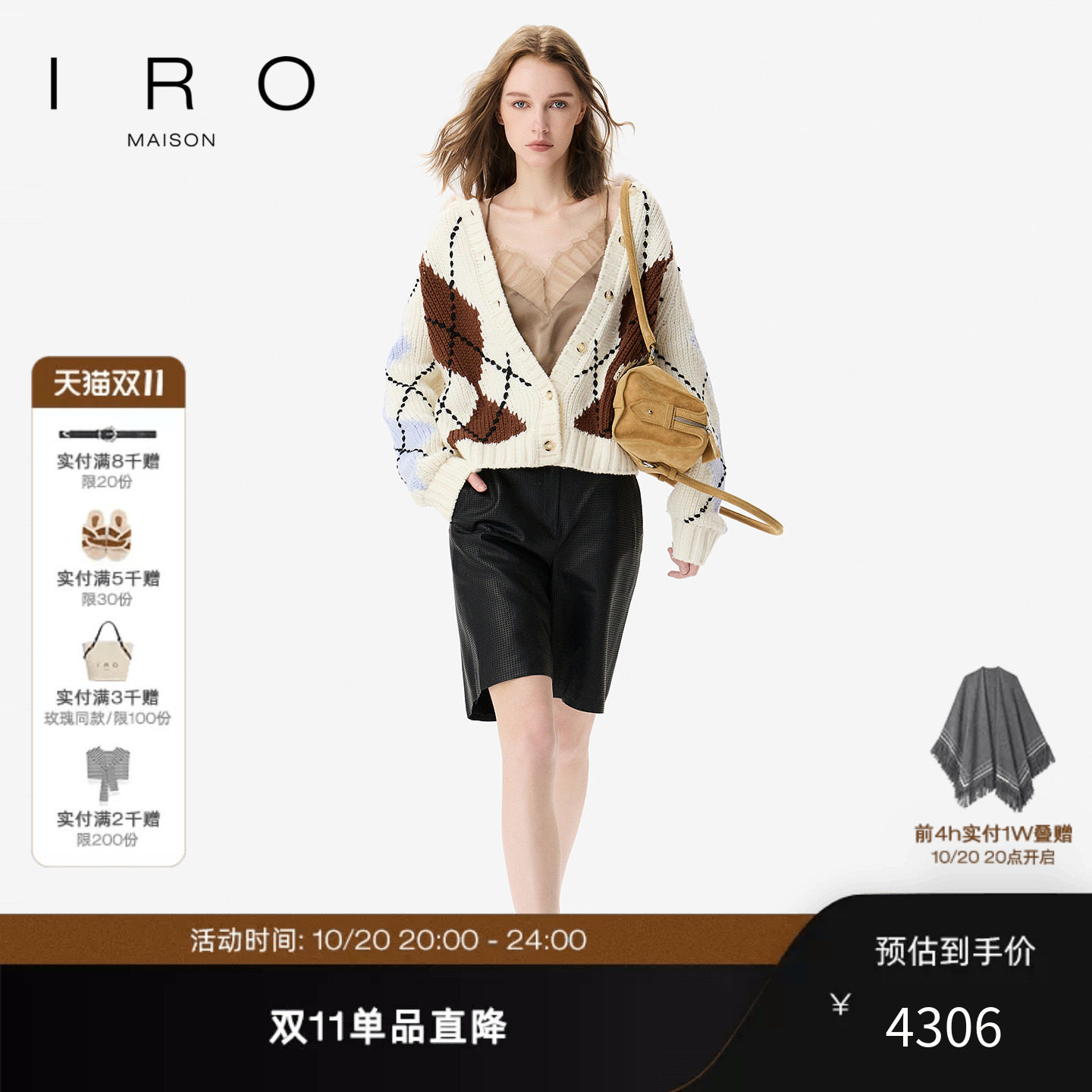 MAISON IRO菱格拼色针织开衫软糯毛衣外套法式轻奢26秋季新款