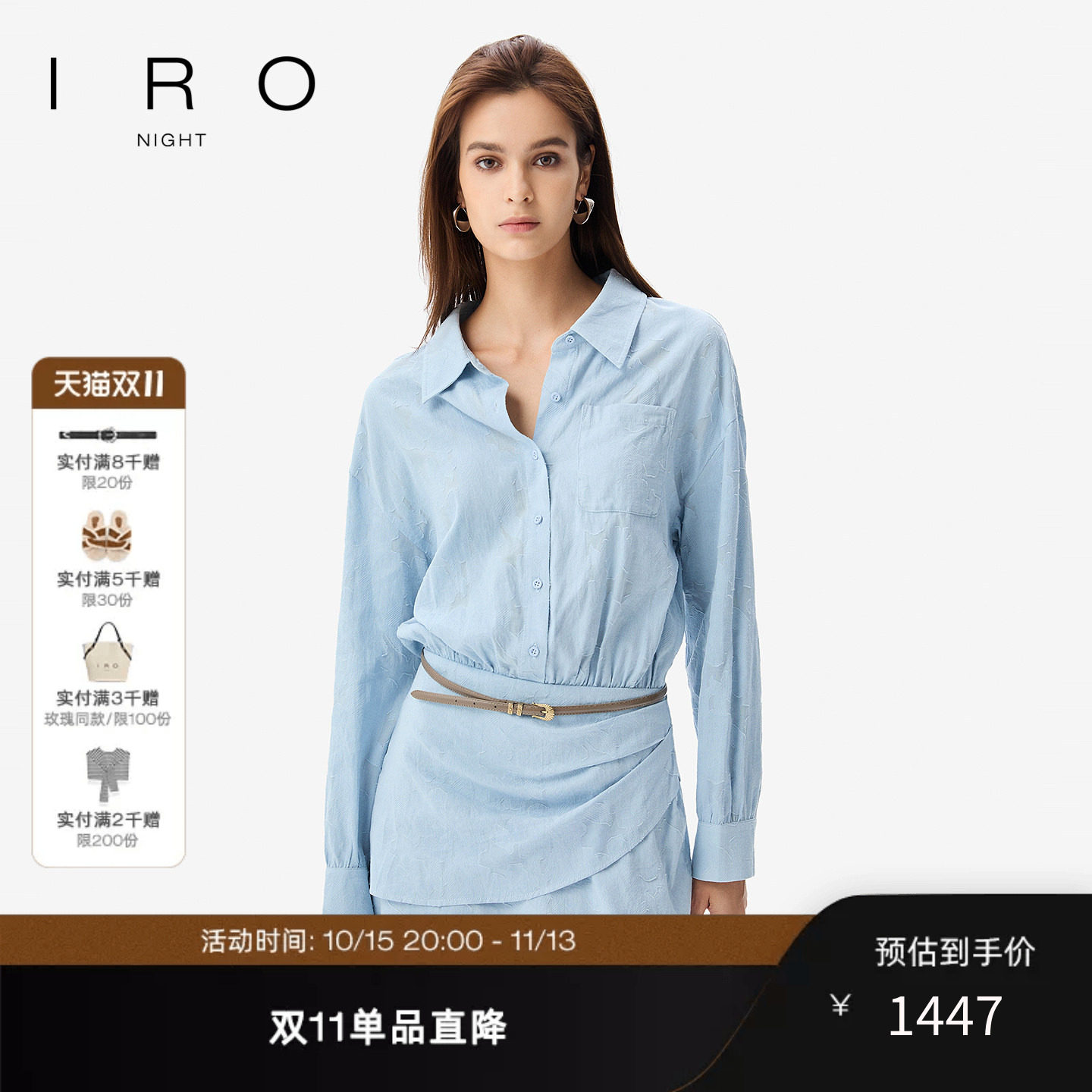 IRO Night 立体肌理提花衬衫连衣裙长袖短裙纯棉轻奢秋季新款
