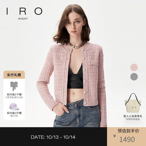 混纱针织外套IRO小香风开衫