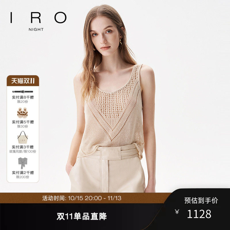 IRO Night 钩织背心吊带镂空针织南法度假感淡人波嬉25春夏新款
