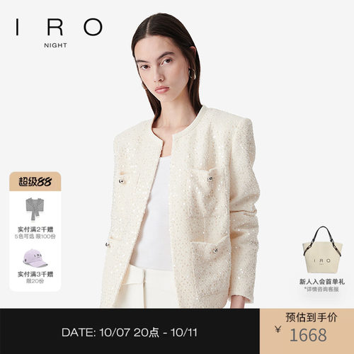 亮片小香风外套IRO派对