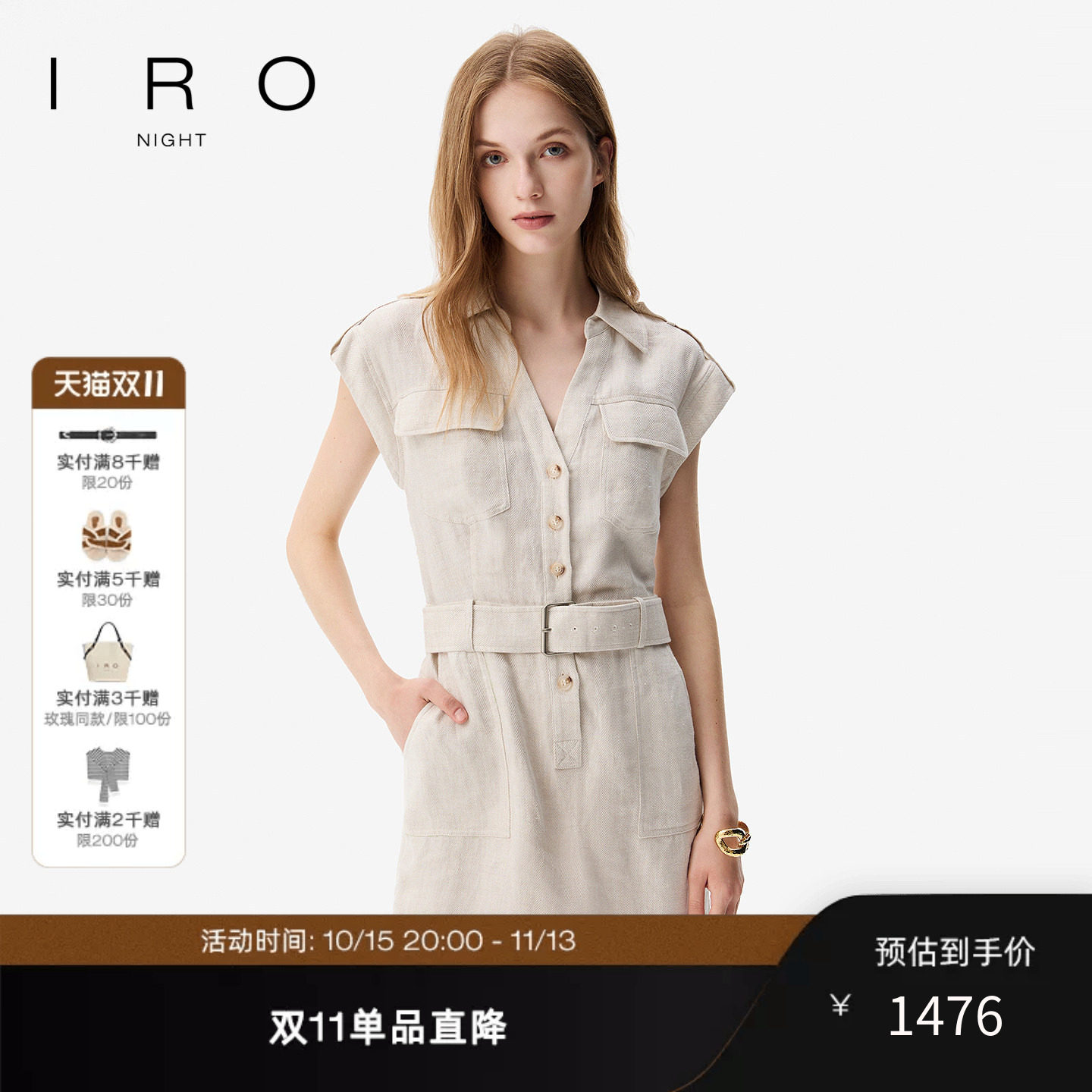 IRO Night 亚麻无袖连衣裙直筒西装裙含腰带法式轻奢早秋新款