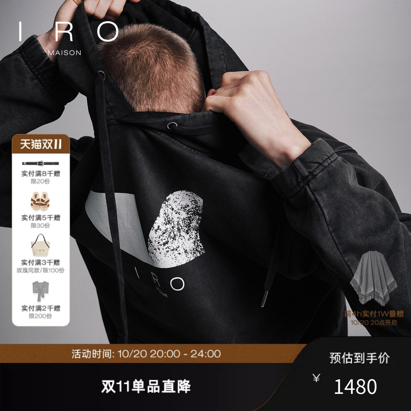 MAISON IRO 午夜系列做旧印花连帽卫衣上衣男法式轻奢26秋季新款