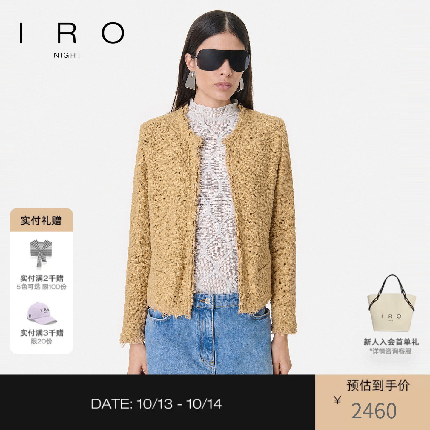 IRONight 流苏小香短外套圆领粗花呢长袖开衫法式轻奢26秋季新款