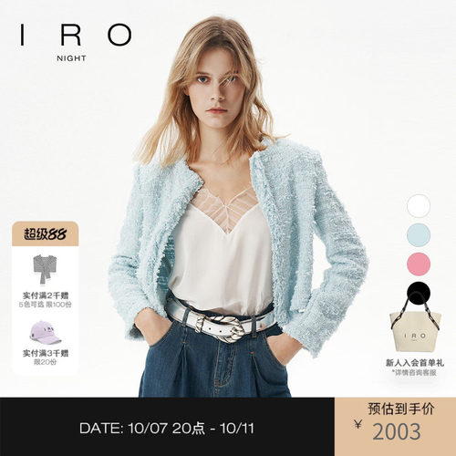 小香风短款精致外套IRO