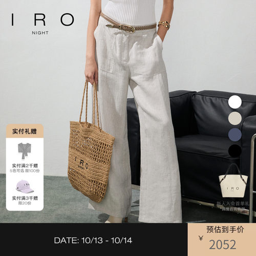 IRONight高腰显瘦阔腿裤亚麻