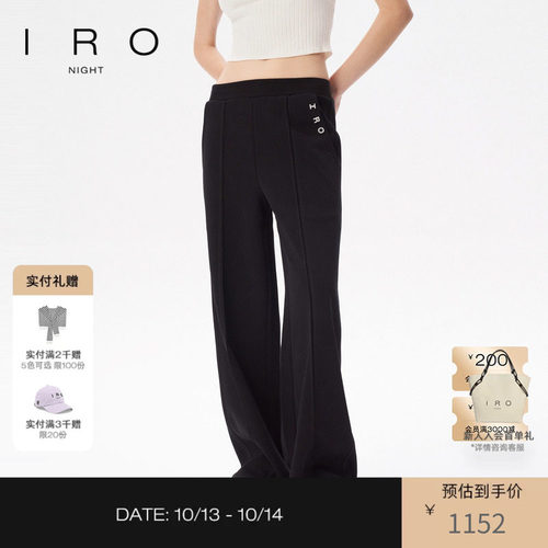 松紧腰长裤休闲卫裤IRO宽松