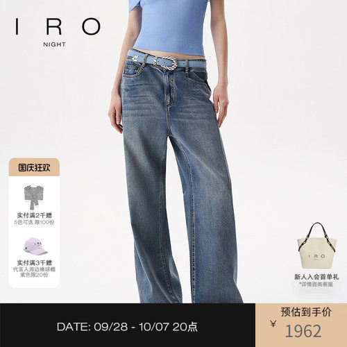 毛边牛仔裤IRO直筒深色下摆