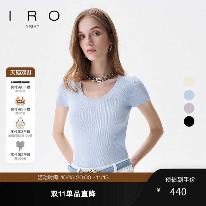 IRO Night 坑条短袖T恤修身多巴胺清爽夏日法式轻奢春夏新款