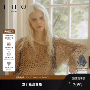 IRONight【渔网系列】镂空针织衫透气罩衫法式轻奢26夏季新款
