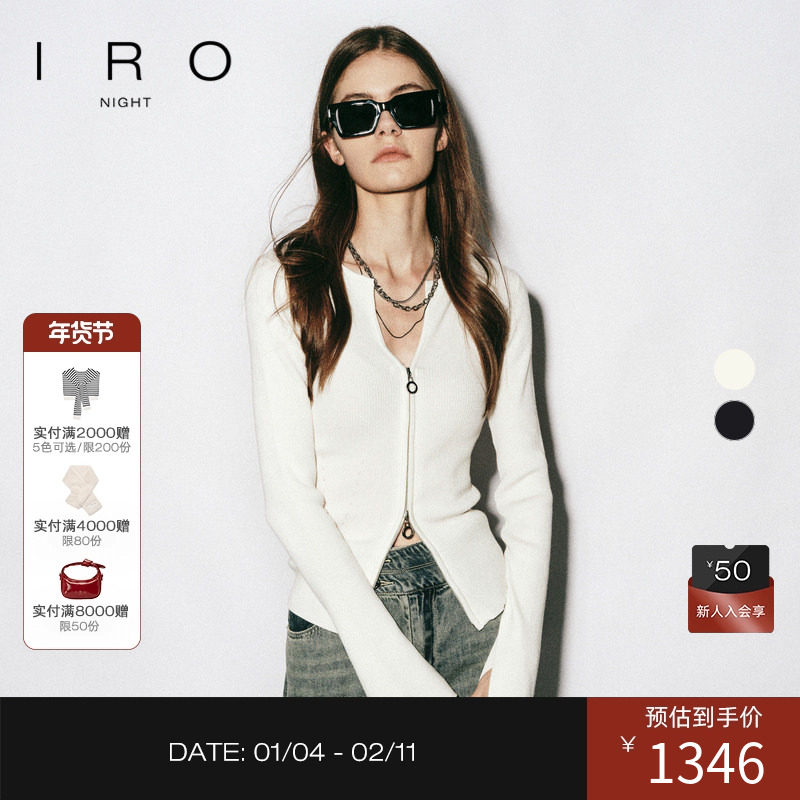 IRO Night 天丝开衫毛衣针织双头拉链深V优雅法式轻奢春秋新款