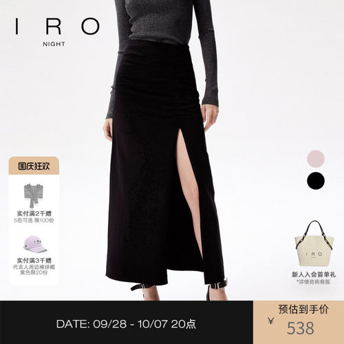 褶皱半身裙IRO开叉高腰长裙纯色