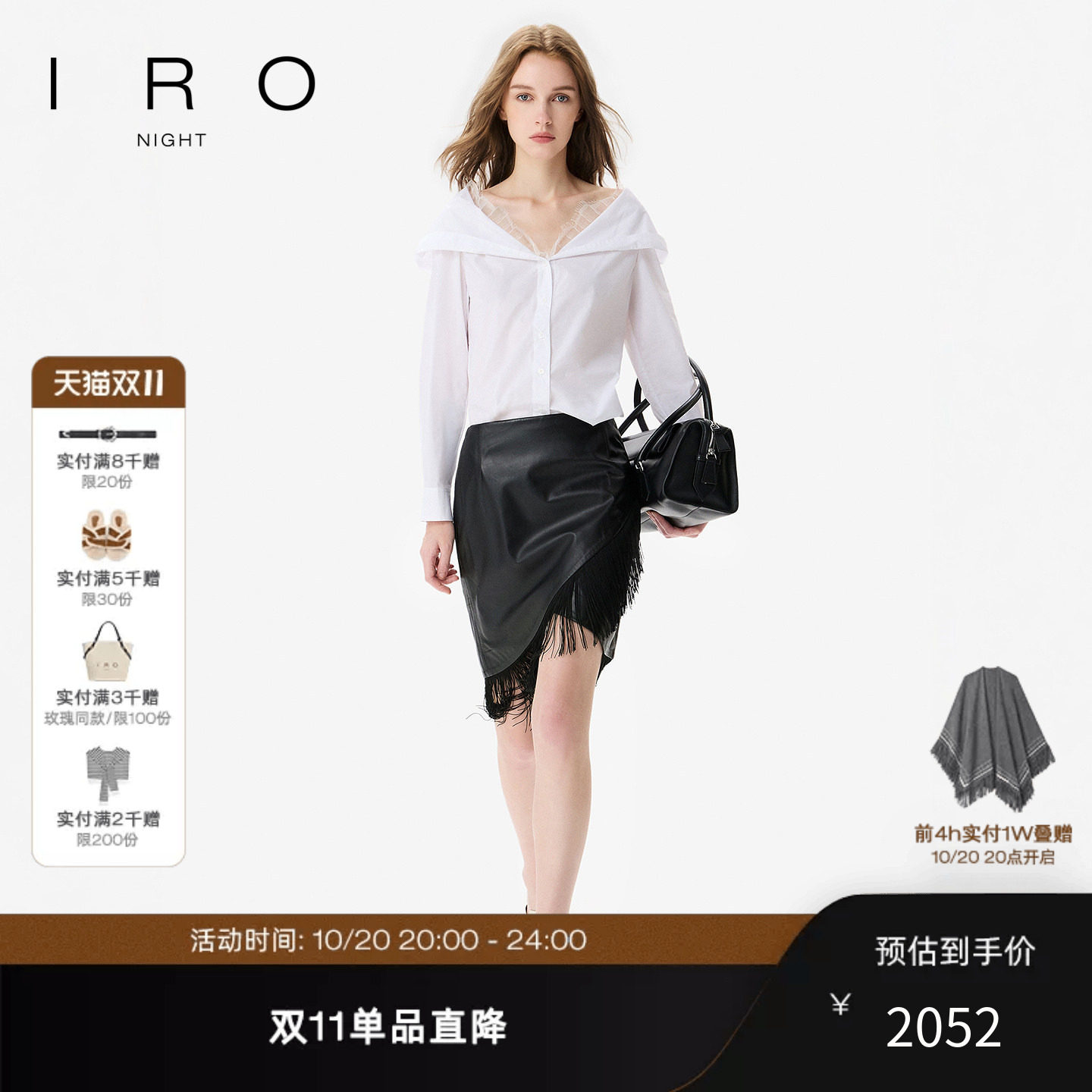 IRONight 纯白一字肩网纱衬衫露肩翻领优雅法式轻奢26秋季新款