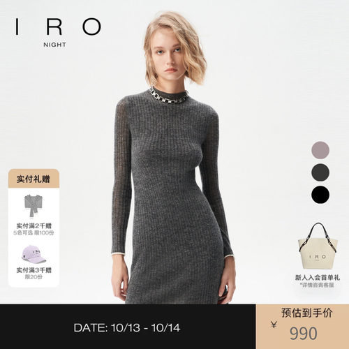 修身半高领IRO针织连衣裙