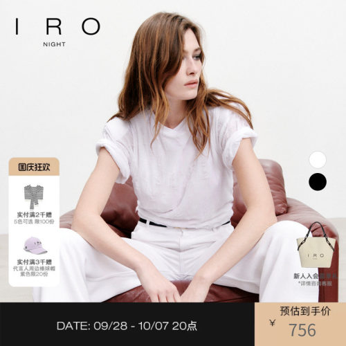 IRO Night 肌理感短袖T恤钩织镂空垫肩法式轻奢夏季新款
