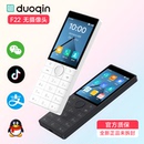 多亲手机F22无摄像头车间保密手机工厂按键功能学生老人老年机1S