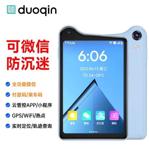 多亲K25迷你小屏智能手机微信QQ