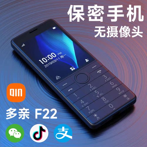 多亲F22车间保密手机微信抖音QQ