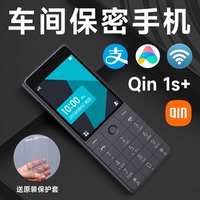 多親1S+保密手機無攝像頭老人機