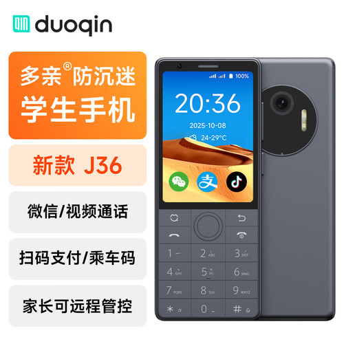 多亲J36儿童学生手机微信抖音QQ