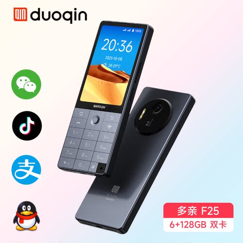 多亲F25无摄像头保密手机微信QQ