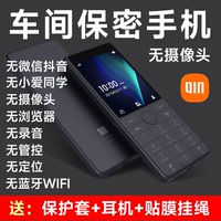 多親F22車間保密手機微信QQ抖音