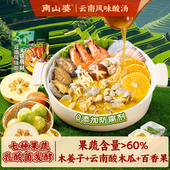 南山婆贵州红酸汤火锅底料番茄火锅酸汤肥牛底料酸汤鱼调味料特产