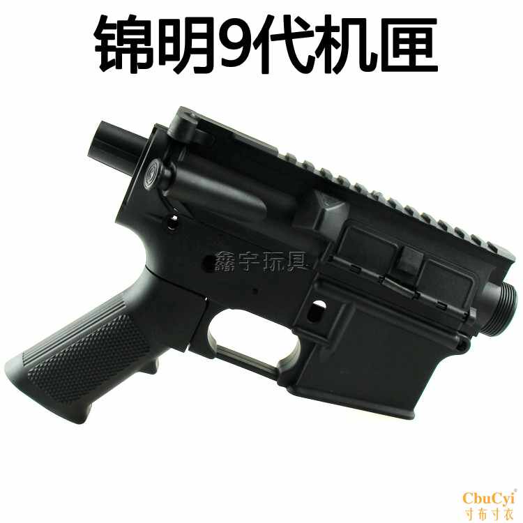 锦明9代尼龙机匣 J9水弹玩具原厂配件尼龙机匣|ruв категории игрушка/коляска/головоломка/блоки/модель, игрушечный пистолет для детей, водные бомбы пистолет - от Buy2taobao.com для оказания профессиональной услуги покупки агента Taobao