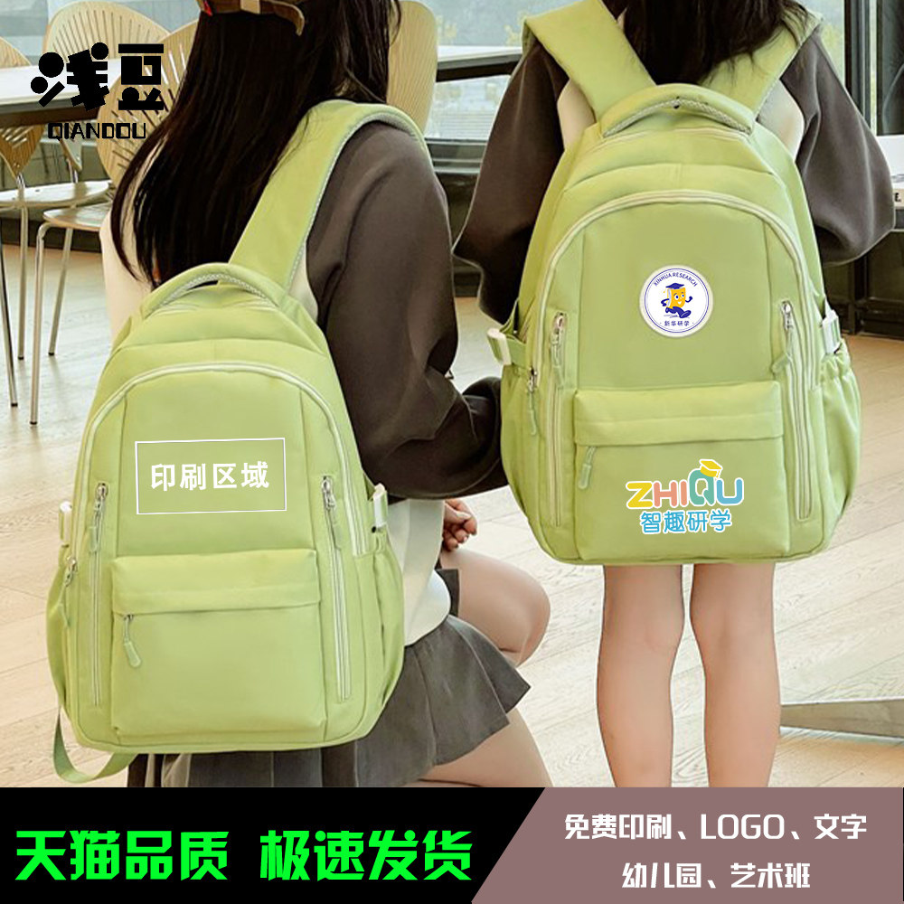 小学生书包定制印logo牛油果绿儿童双肩包辅导班培训机构补习袋包