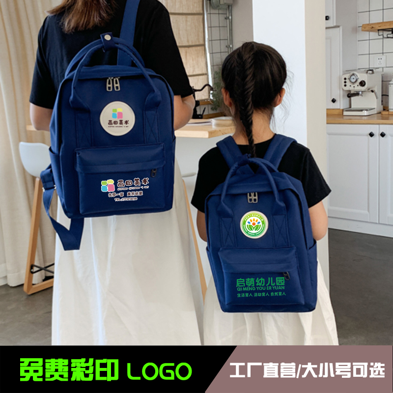 来图定制书包印字双肩背手提包幼儿园礼品培训小学生宣传尼龙时尚