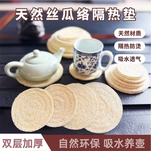 丝瓜络杯垫茶道茶杯垫吸水圆形茶壶垫防烫茶具垫隔热环保可降解