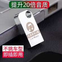 汽车载u盘2019流行车用抖音歌曲网络新无损音乐优盘音车mp4视音频