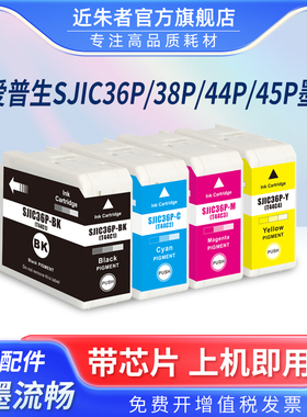 适用爱普生SJIC38P墨盒CW-C6000Ae/Pe C6500Ae/Pe C6010A/P C6510A/P打印机SJIC36P墨盒C6530A墨盒颜料墨水