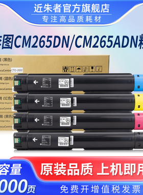 近朱者 适用奔图CM265DN硒鼓CTO-2650碳粉盒PANTUM CM265DN CM265ADN打印机复印机墨盒CDO2650K CMY碳粉盒