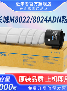 适用长城M8022ADN粉盒GreatWall F10A墨粉M8024ADN复印机墨粉盒墨粉筒长城M6022ADN墨盒M6024ADN打印机碳粉盒