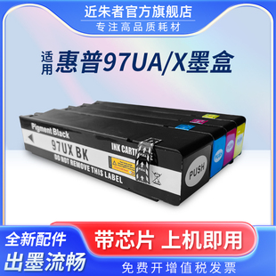 适用惠普973X P57750dw打印机 577dw 377DW 975X P55250 452DW 974X X477DN 552dw 452dn 913A墨盒972X 352DW