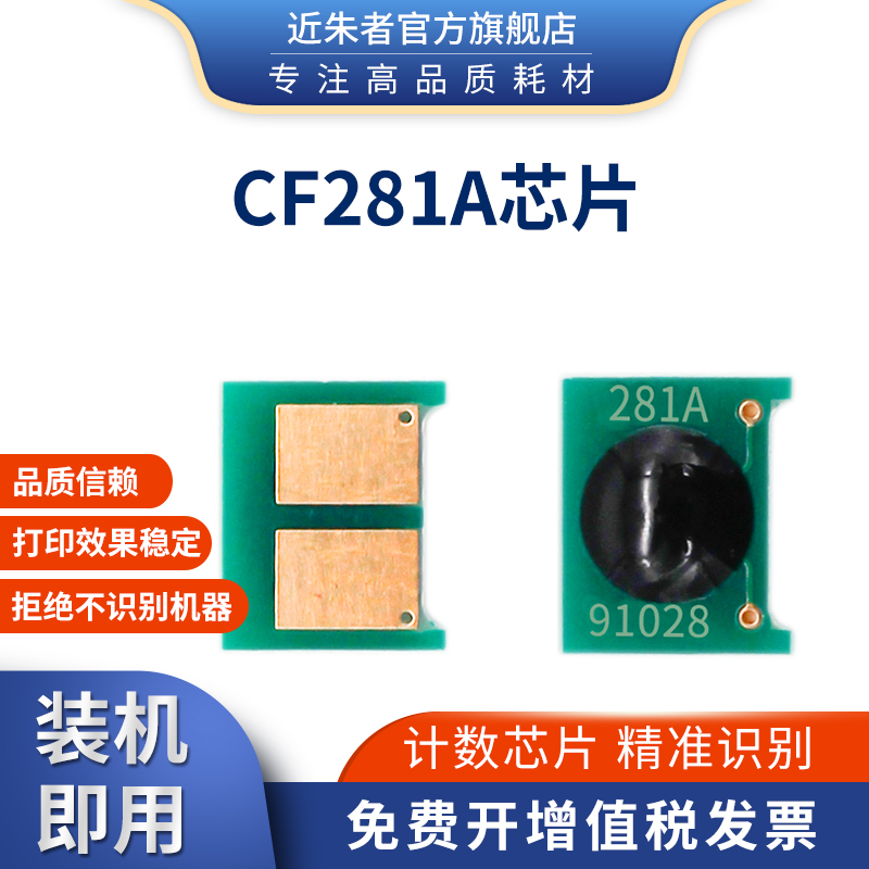 高品质芯片 精准计数