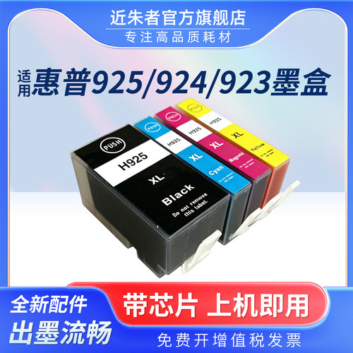 925墨盒812281248120e打印机