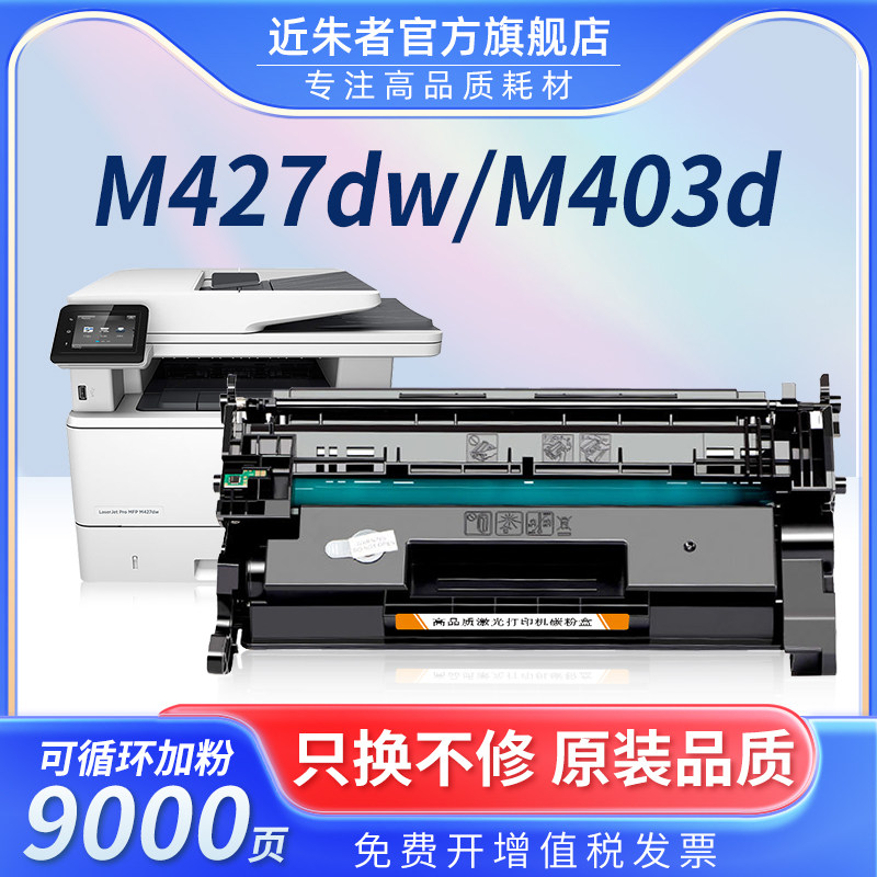 近朱者硒鼓打印机墨粉盒