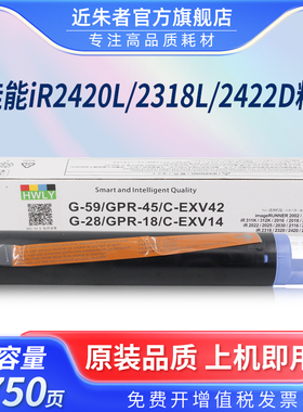 适用佳能2420l硒鼓NPG-28感光鼓组件iR2318L 2422d 2320n粉盒鼓架2016 2022i复印机成像鼓IR2420LS套鼓NPG-59