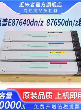 适用HP惠普W9050MC粉盒E87650dn/z HP E87640dn/z E87660dn/z彩色打印复印机墨盒W9051MC W9052MC 9053MC粉盒