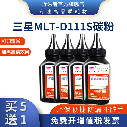 买5送1
