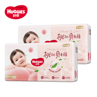 好奇铂金装纸尿裤M码128片超薄透气男女宝宝尿不湿