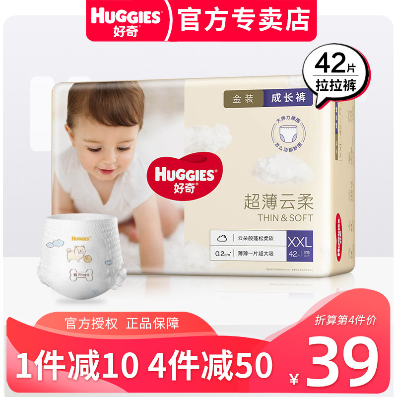 Curious Gold Into trousers xxl42 Outsize baby ultrathin ventilation baby Pull pants XXL codein the Baby diapers, Pull pants category - from Buy2taobao.com to provide professional Taobao agent buy service