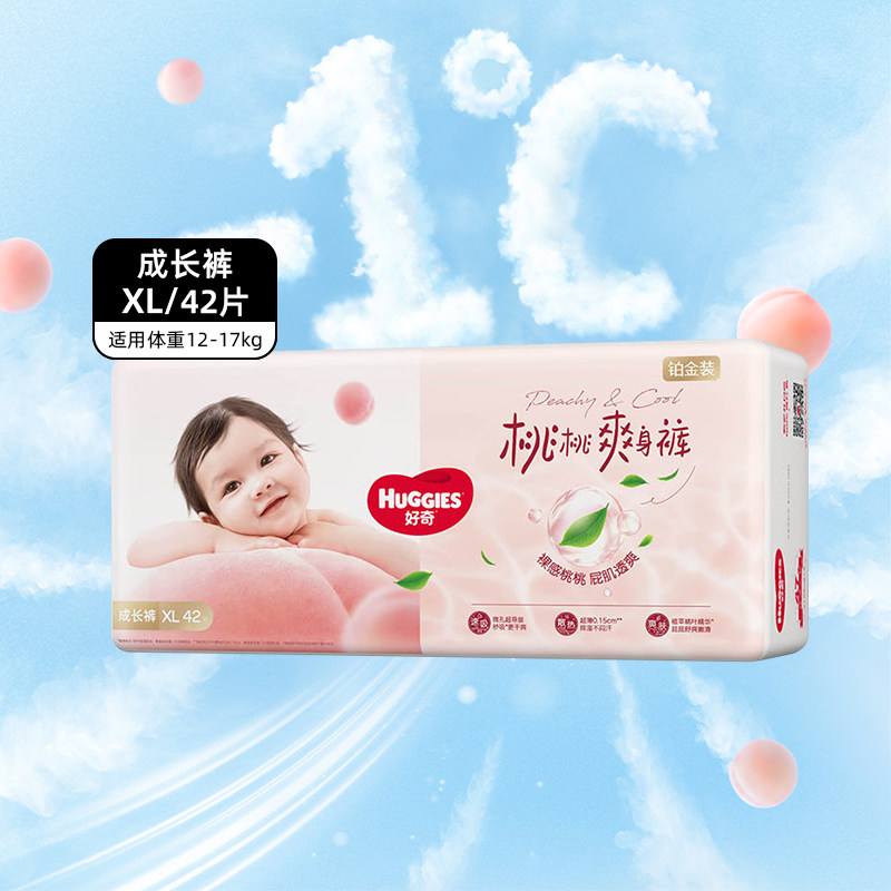 好奇铂金装纸尿裤拉拉裤NB-XXXL男女宝宝尿不湿